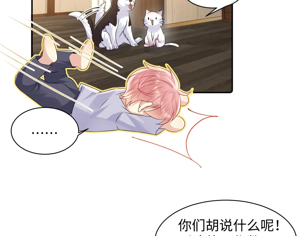 第102话叶霆的父母 第16页