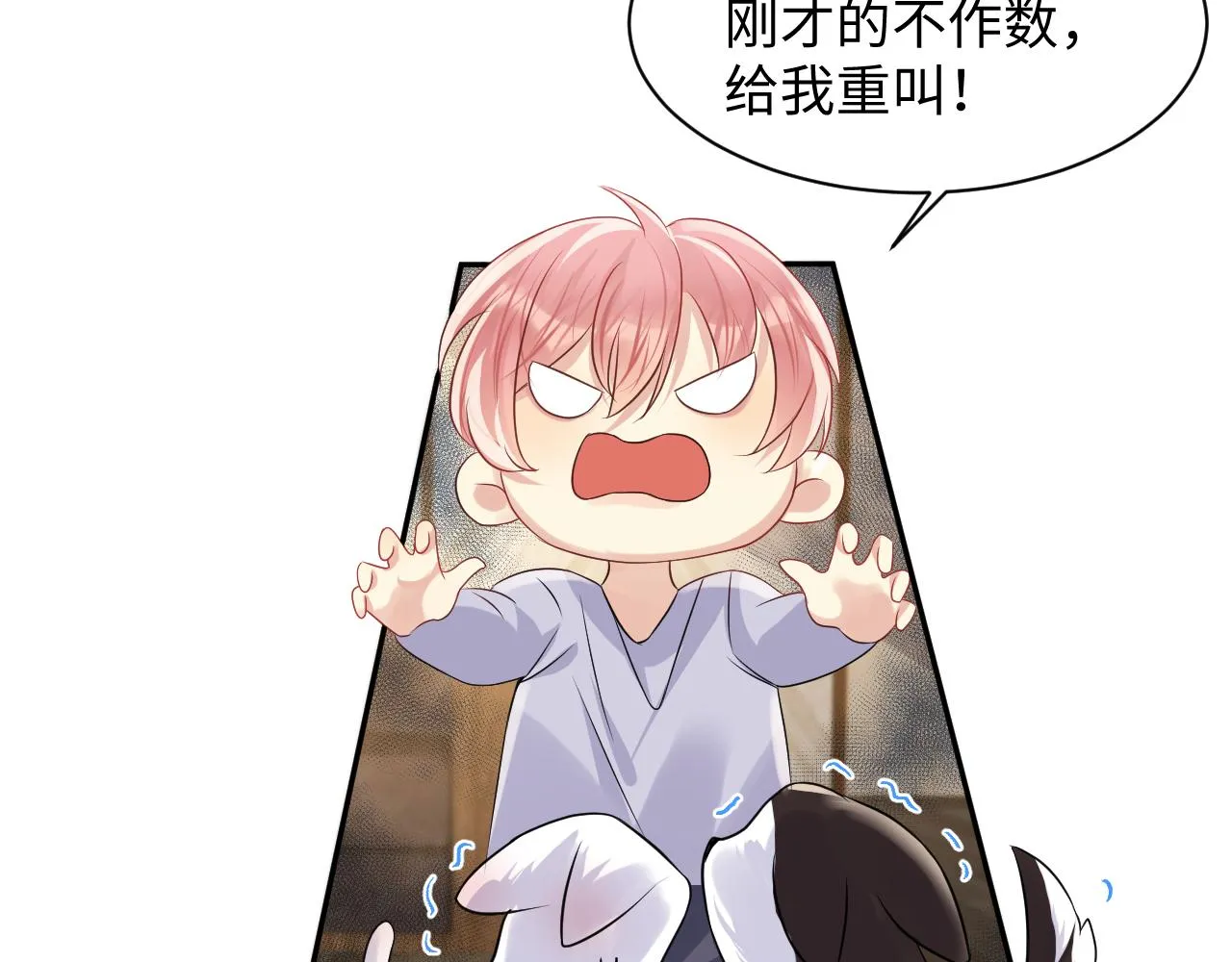 第102话叶霆的父母 第17页