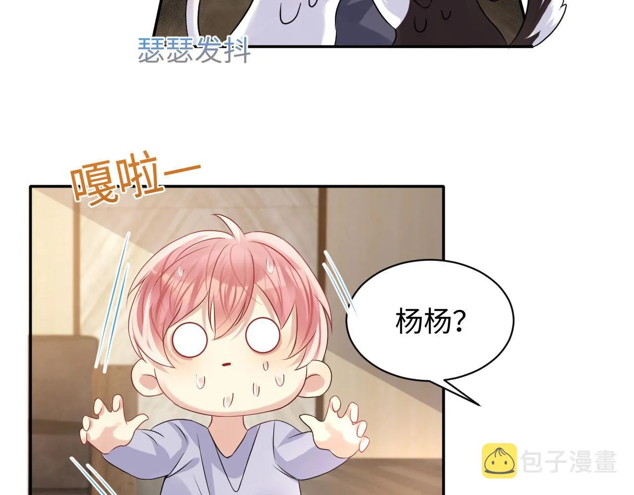 第102话叶霆的父母 第18页