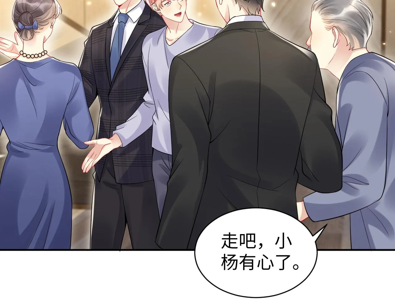 第102话叶霆的父母 第33页