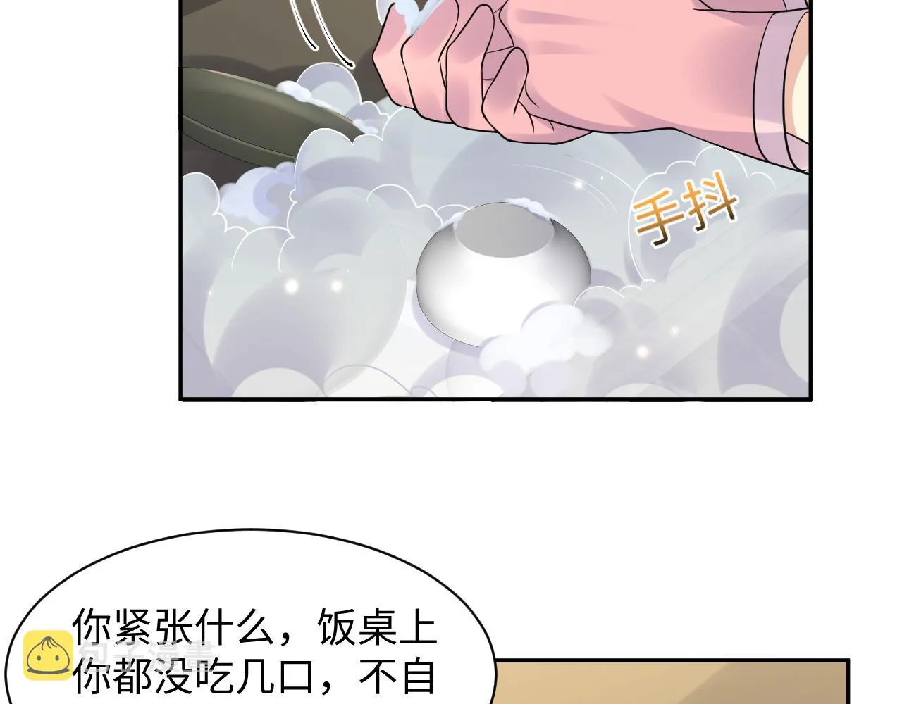 第102话叶霆的父母 第35页