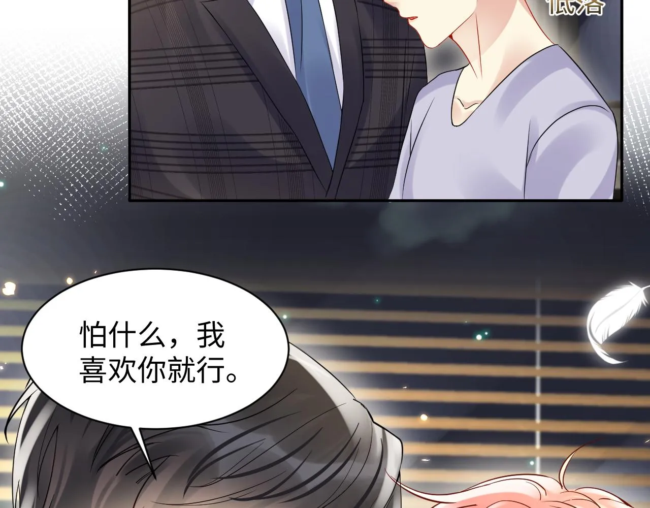 第102话叶霆的父母 第39页