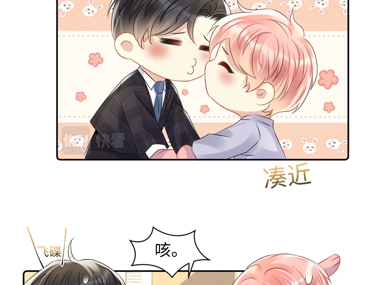 第102话叶霆的父母 第42页
