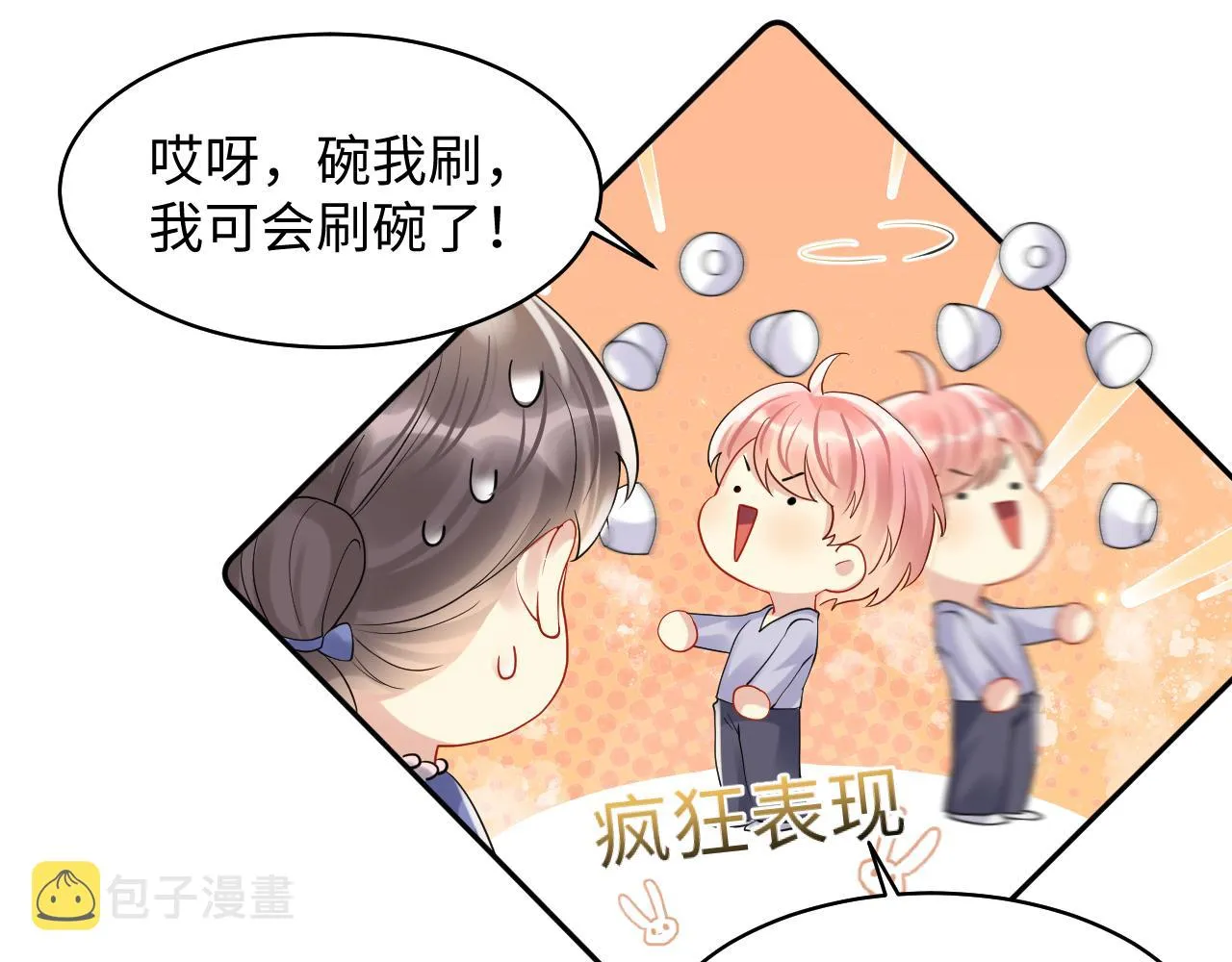 第102话叶霆的父母 第47页