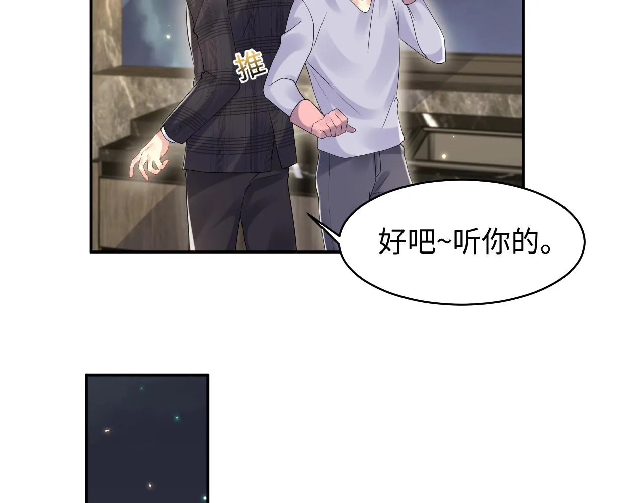 第102话叶霆的父母 第49页