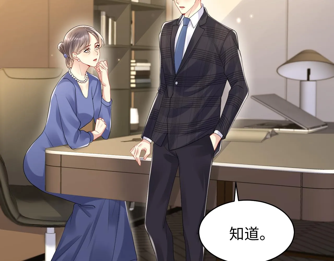 第102话叶霆的父母 第52页