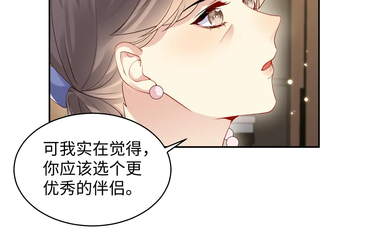 第102话叶霆的父母 第54页