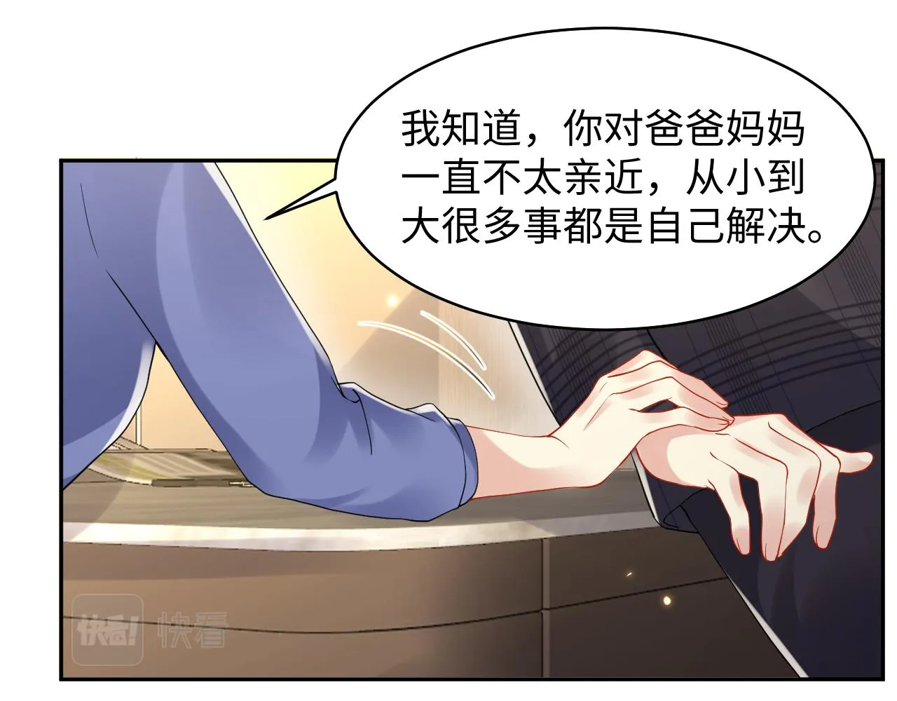 第102话叶霆的父母 第55页