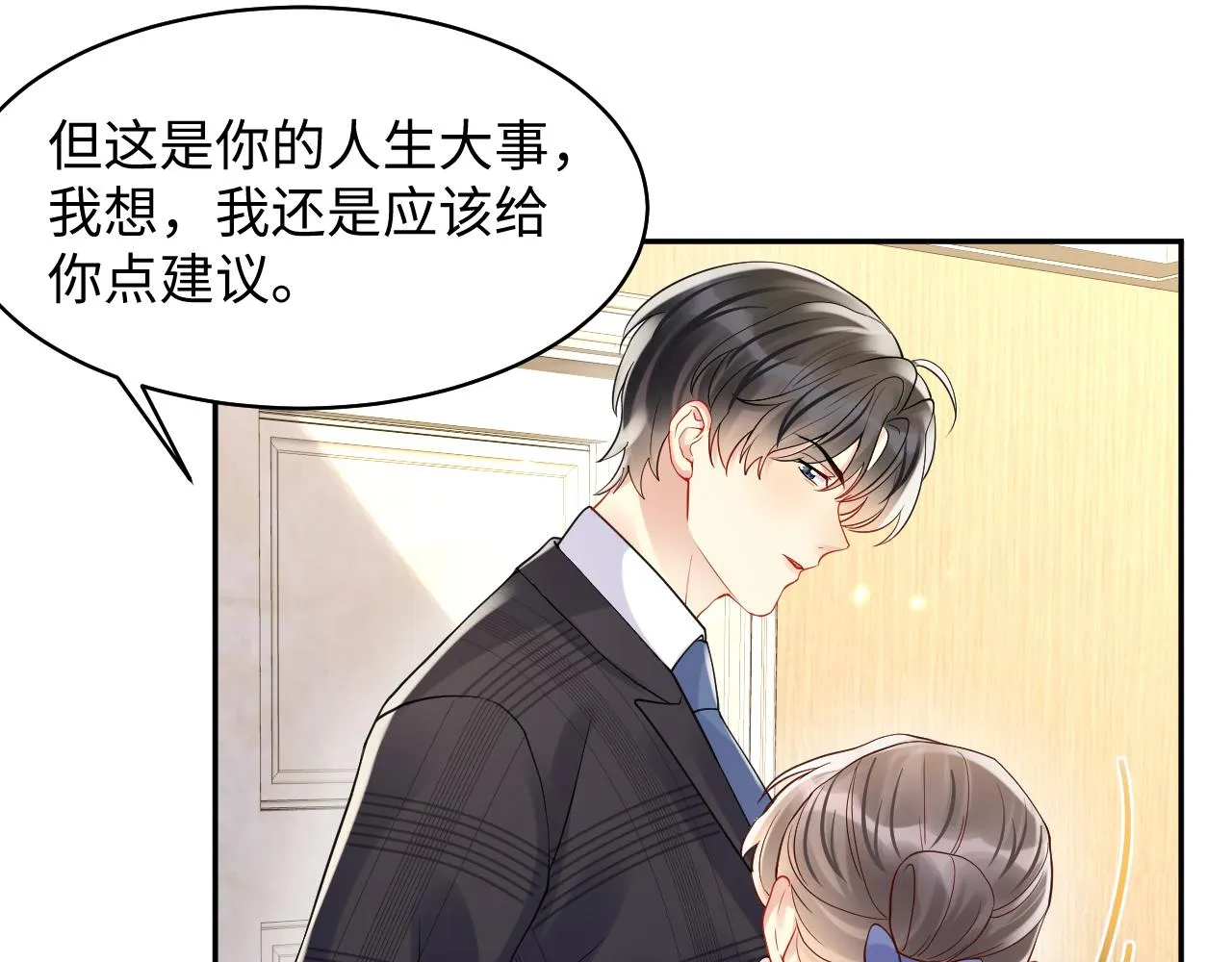 第102话叶霆的父母 第56页