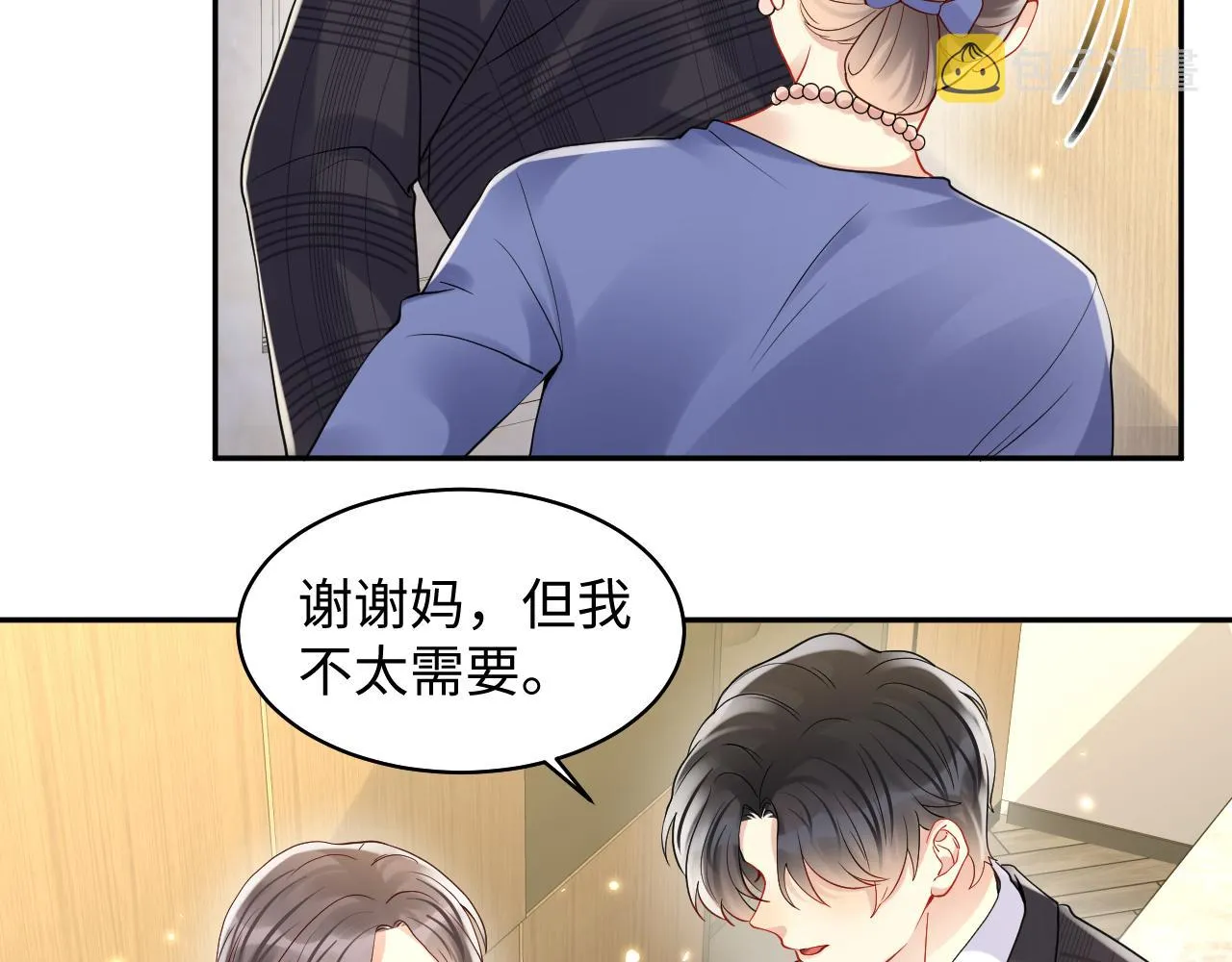 第102话叶霆的父母 第57页