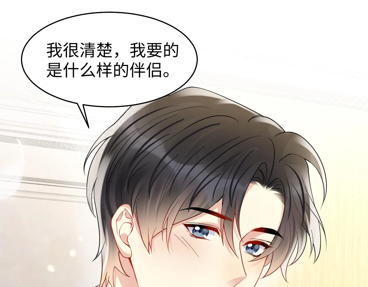 第102话叶霆的父母 第59页