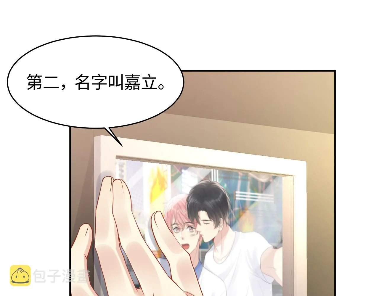 第102话叶霆的父母 第64页
