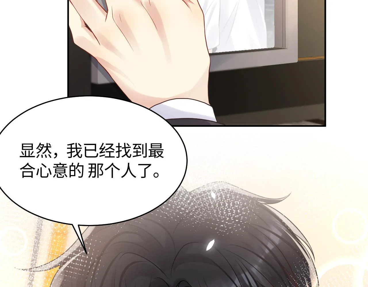 第102话叶霆的父母 第65页