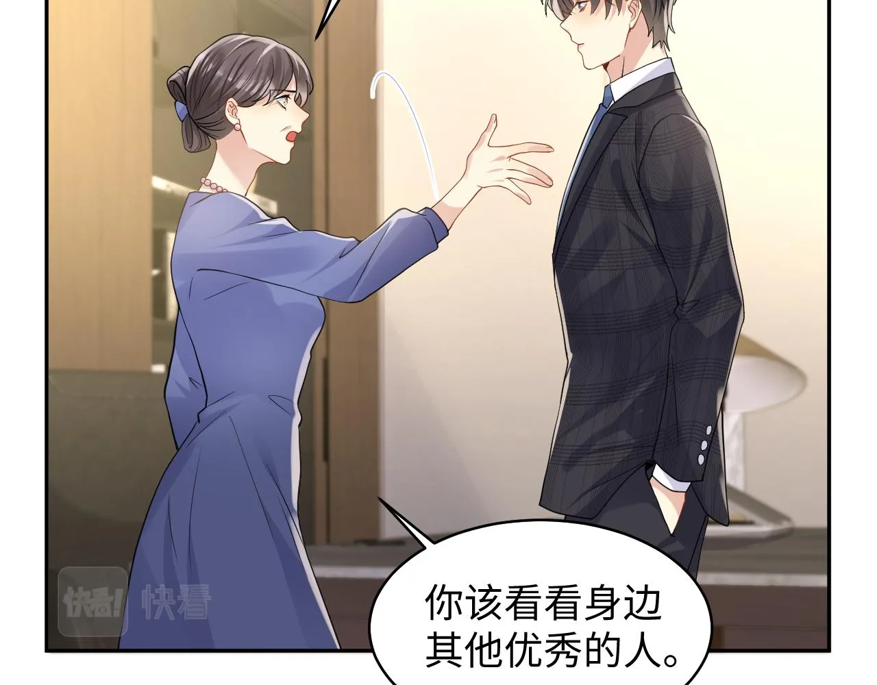 第102话叶霆的父母 第69页