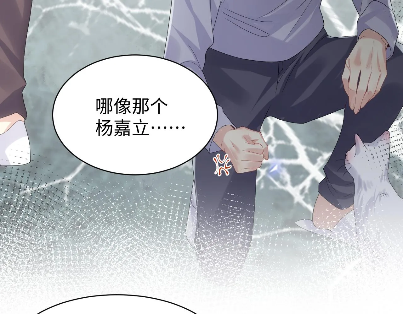 第102话叶霆的父母 第75页