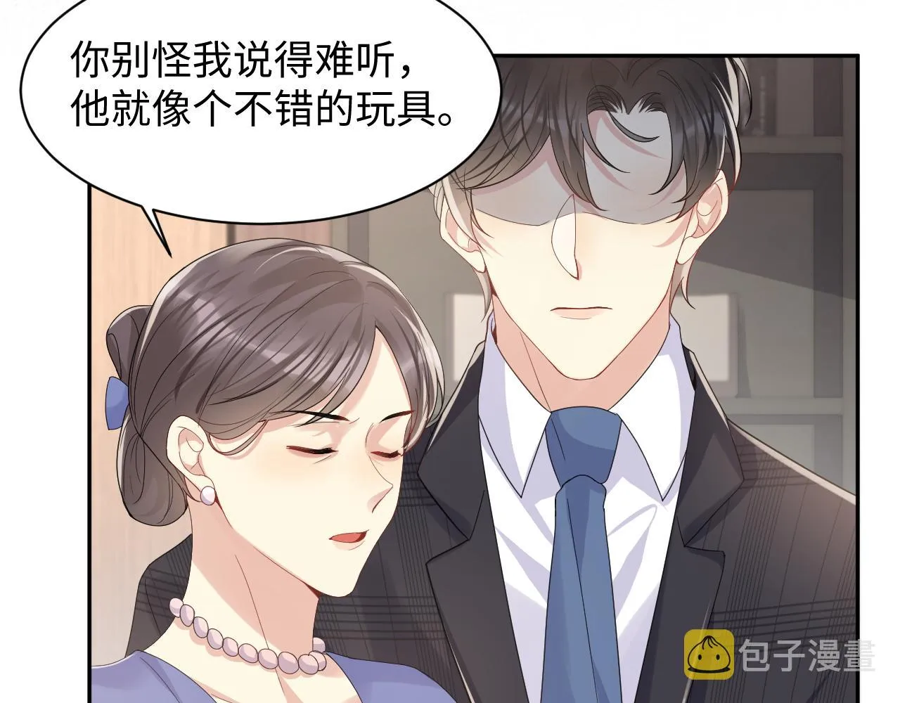 第102话叶霆的父母 第76页