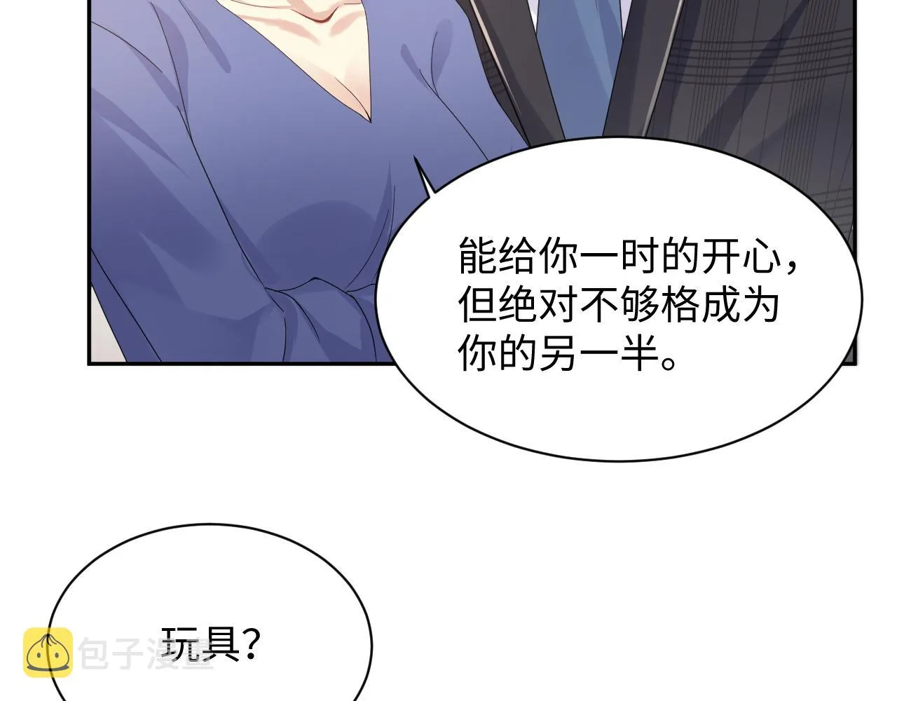 第102话叶霆的父母 第77页