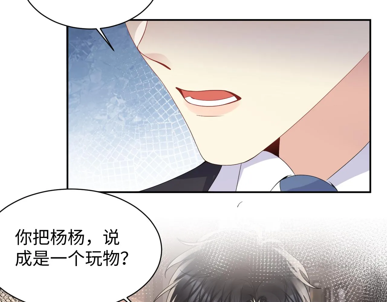 第102话叶霆的父母 第78页