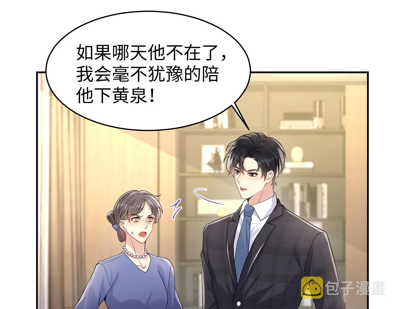 第102话叶霆的父母 第81页