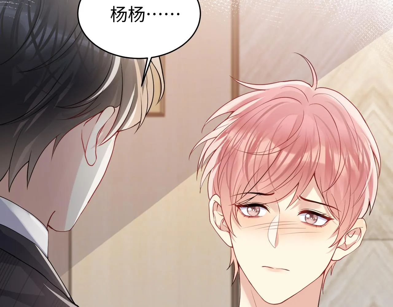 第102话叶霆的父母 第87页