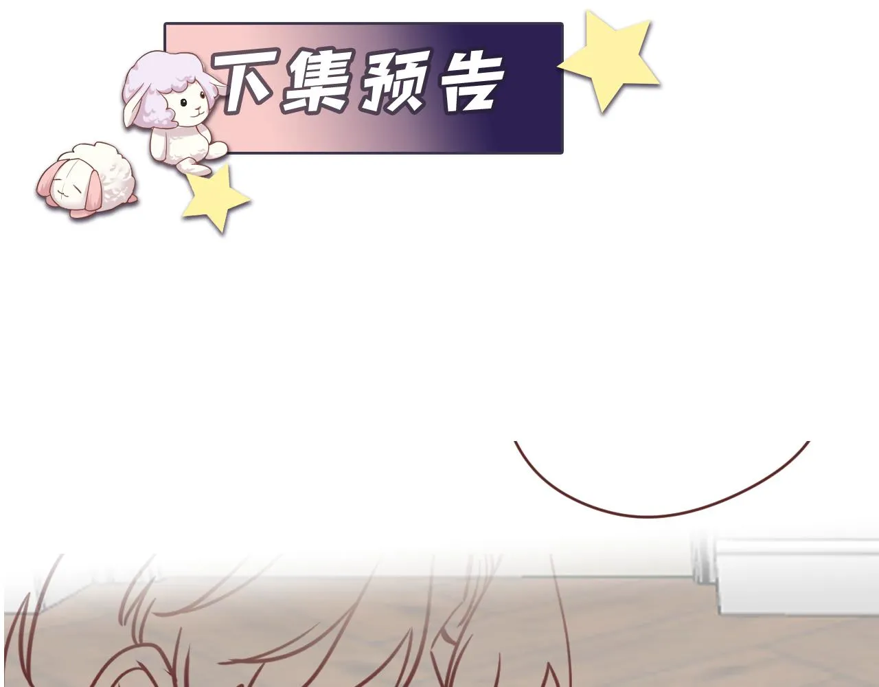 第102话叶霆的父母 第90页