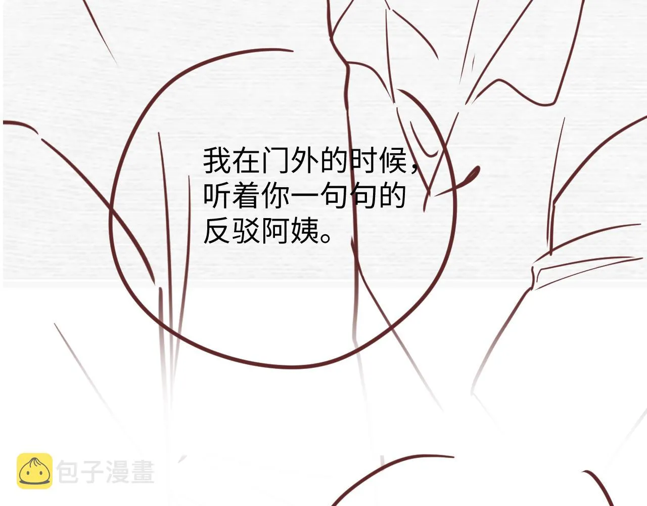 第102话叶霆的父母 第92页