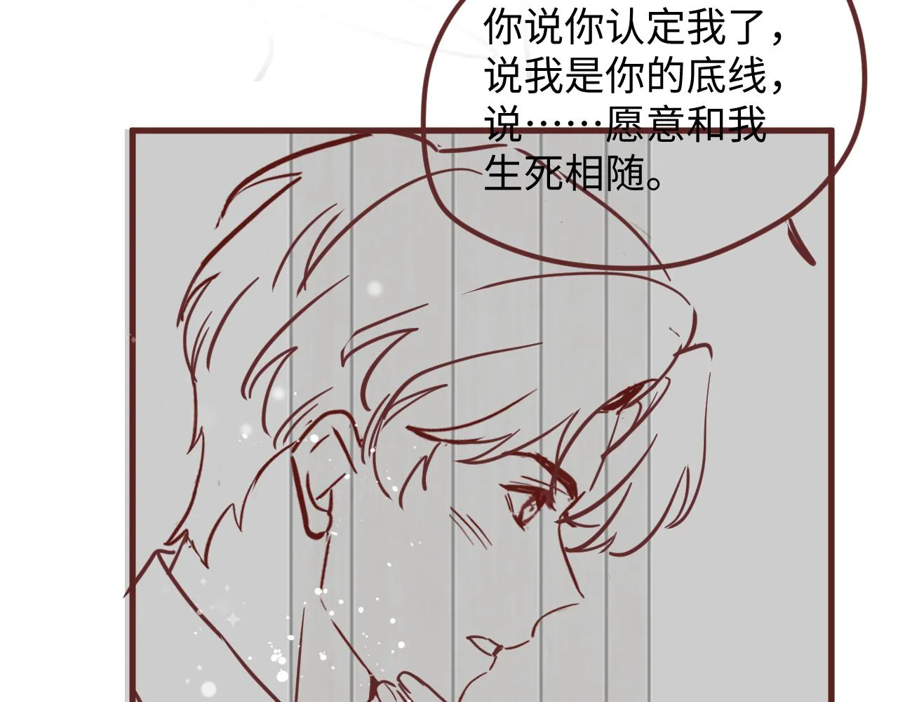 第102话叶霆的父母 第93页