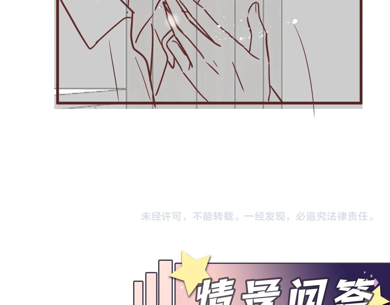 第102话叶霆的父母 第94页