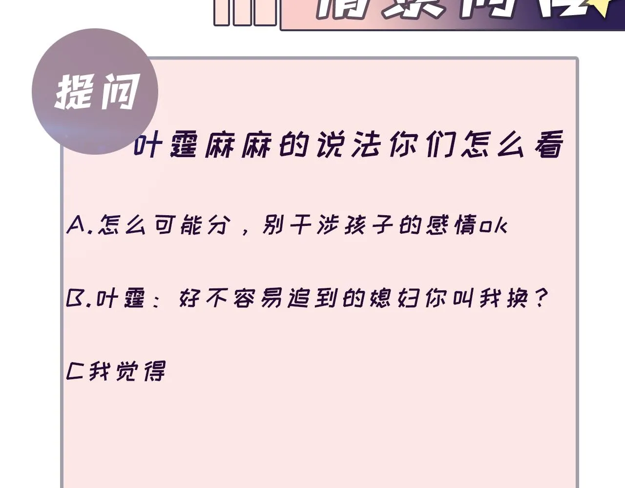 第102话叶霆的父母 第95页