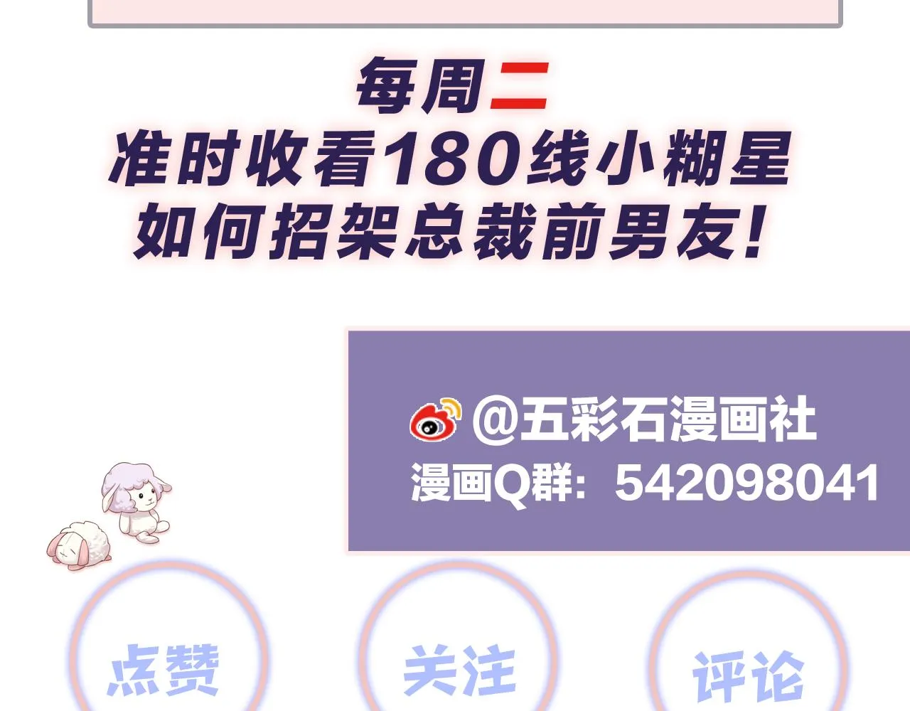 第102话叶霆的父母 第96页