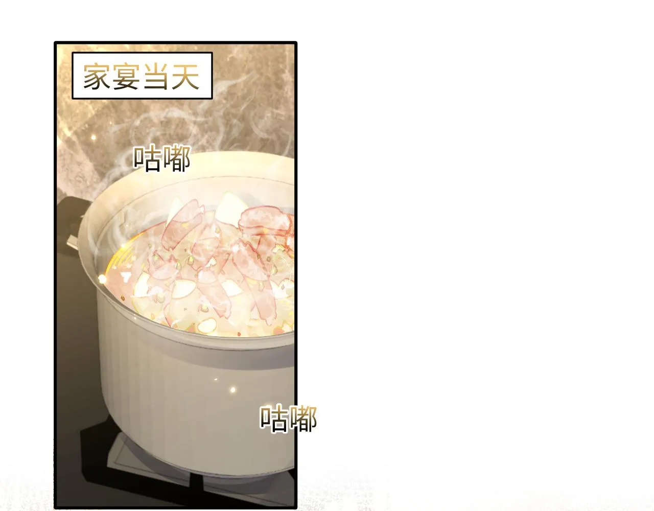 第114话"恶婆婆“的刁难 第5页
