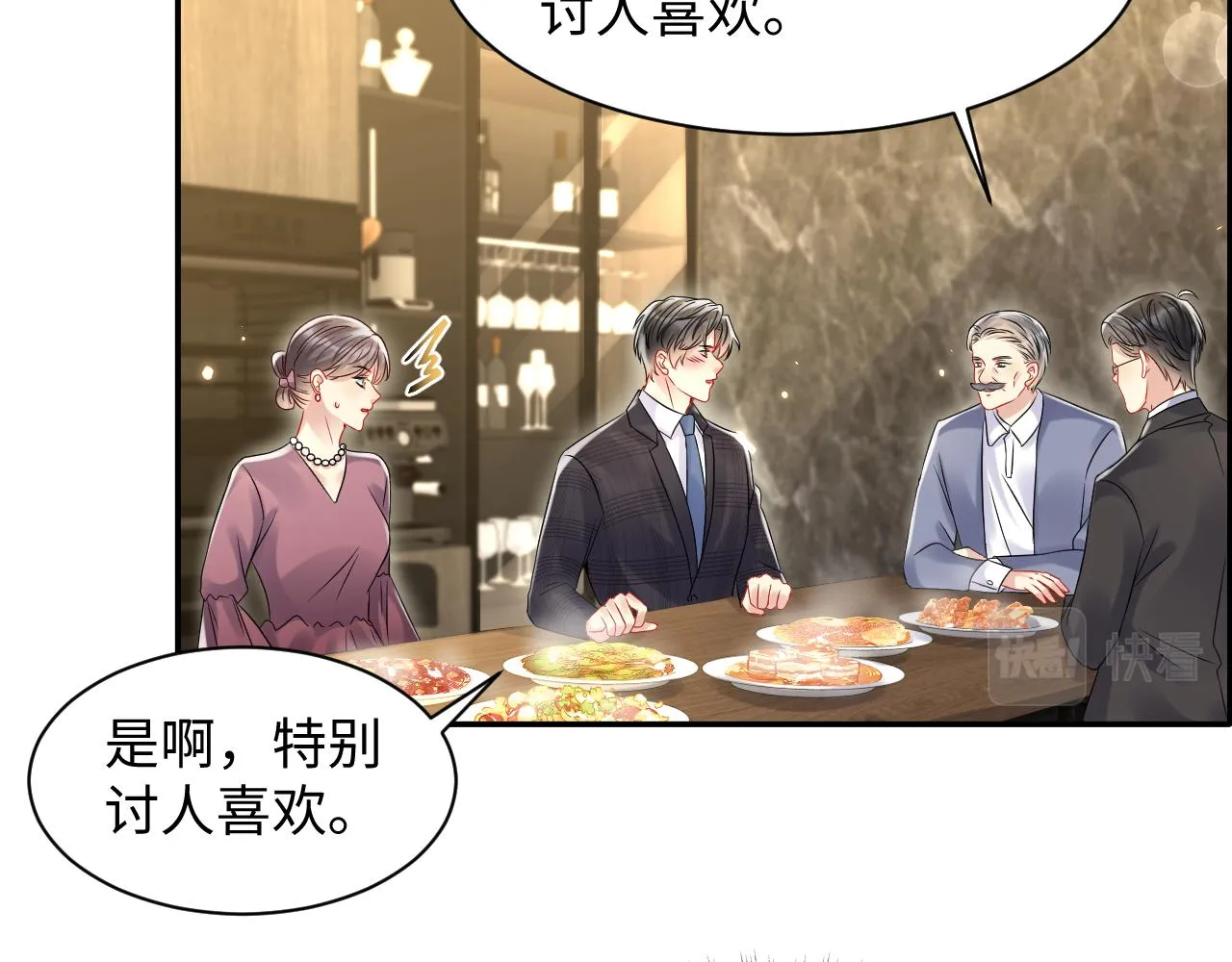 第114话"恶婆婆“的刁难 第11页