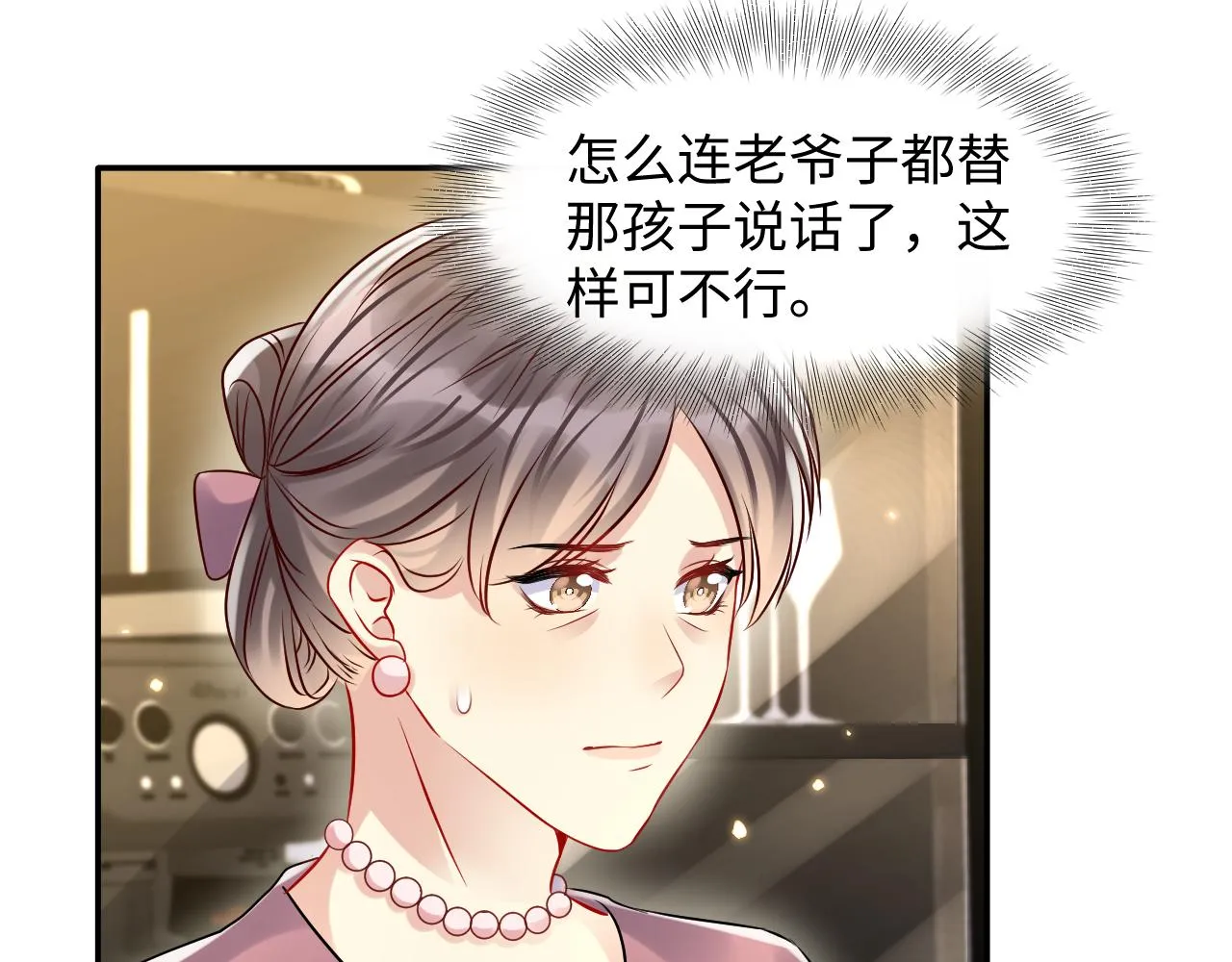 第114话"恶婆婆“的刁难 第12页