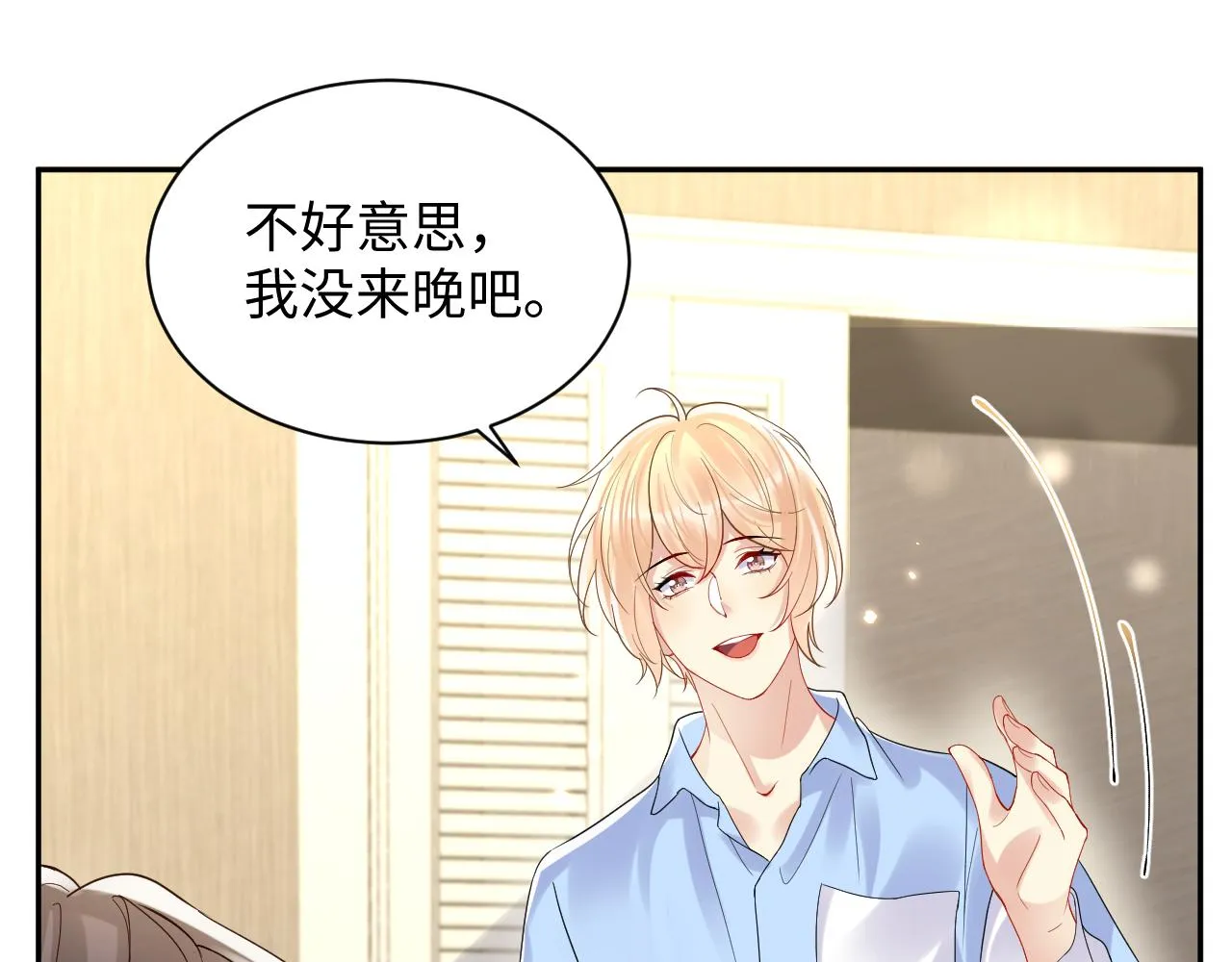 第114话"恶婆婆“的刁难 第14页