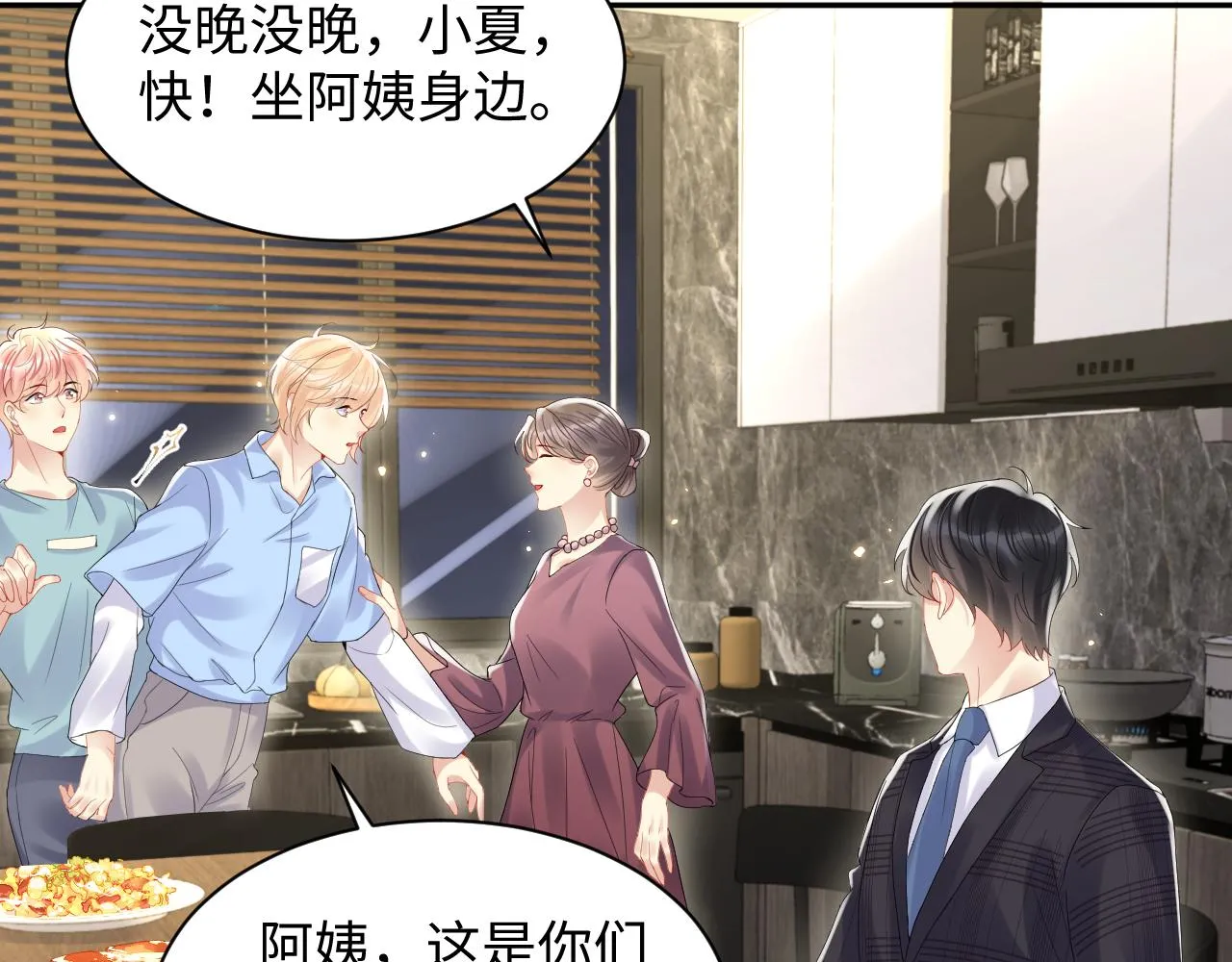 第114话"恶婆婆“的刁难 第16页