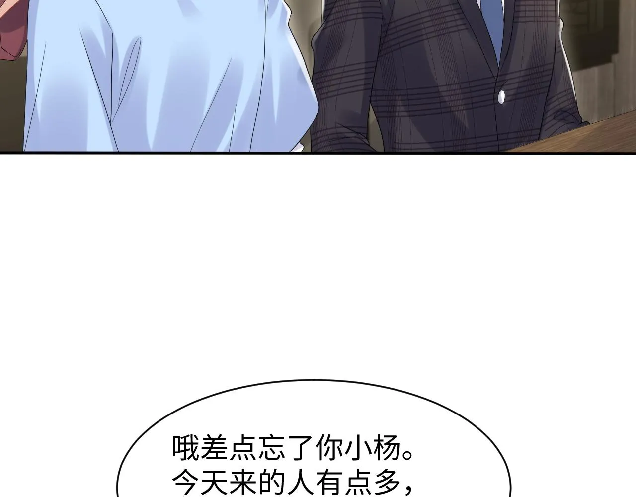 第114话"恶婆婆“的刁难 第18页