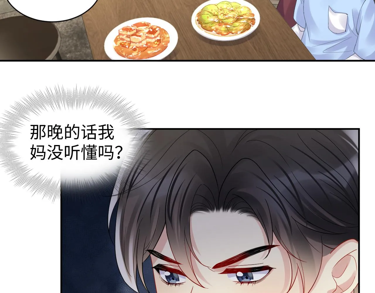 第114话"恶婆婆“的刁难 第20页