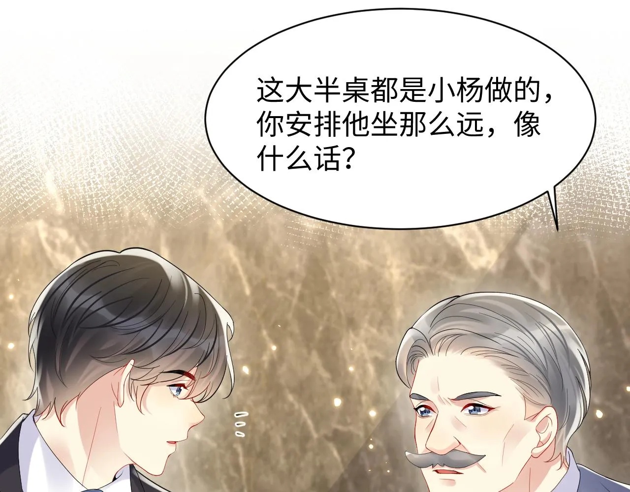 第114话"恶婆婆“的刁难 第24页