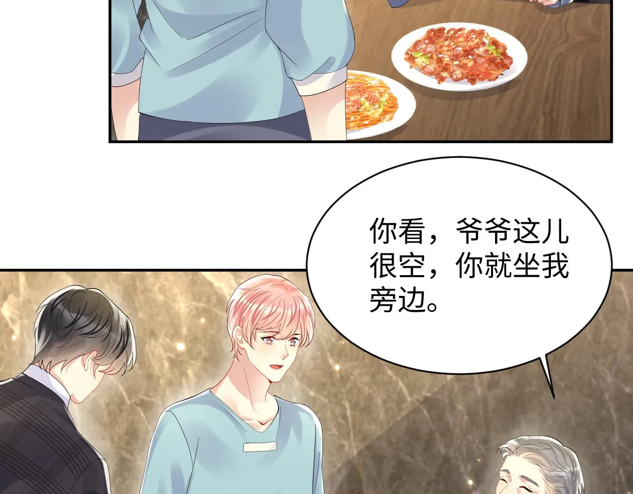 第114话"恶婆婆“的刁难 第29页
