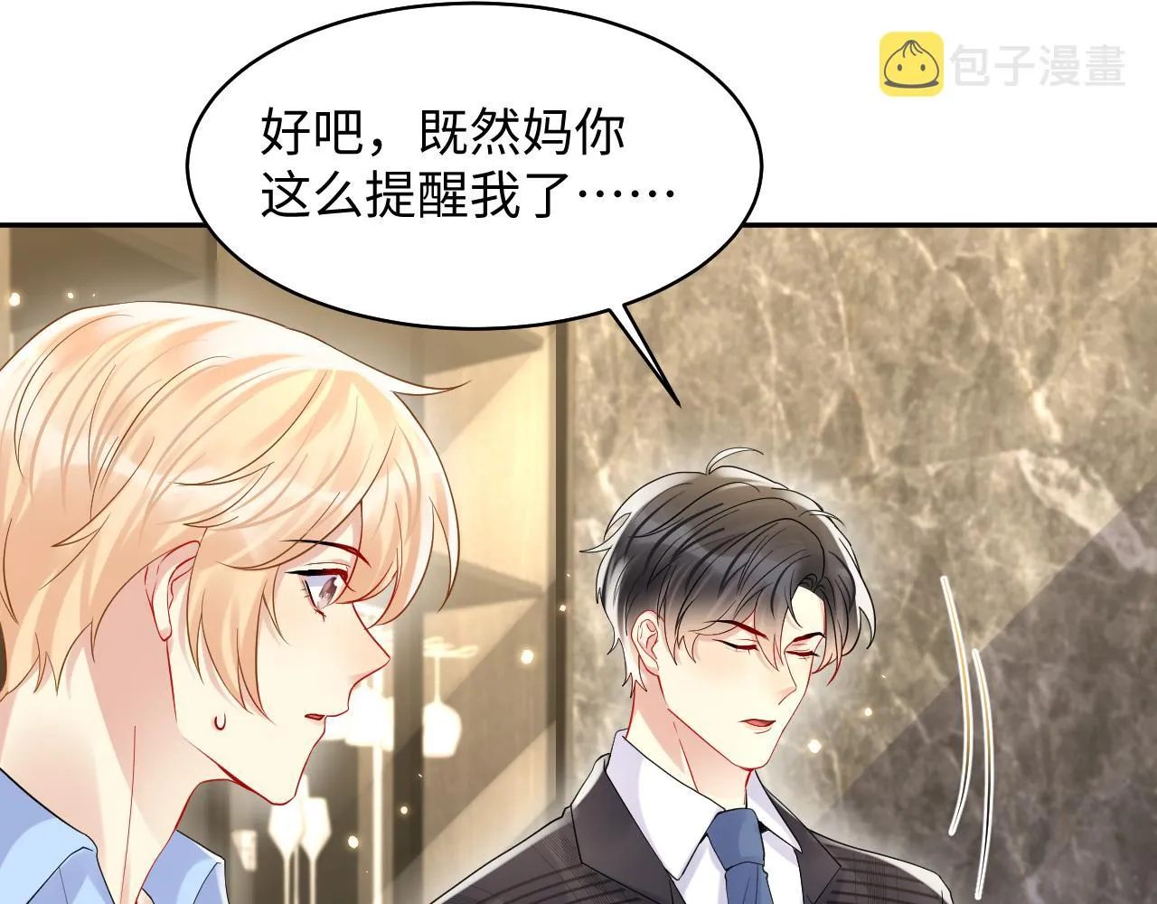 第114话"恶婆婆“的刁难 第34页