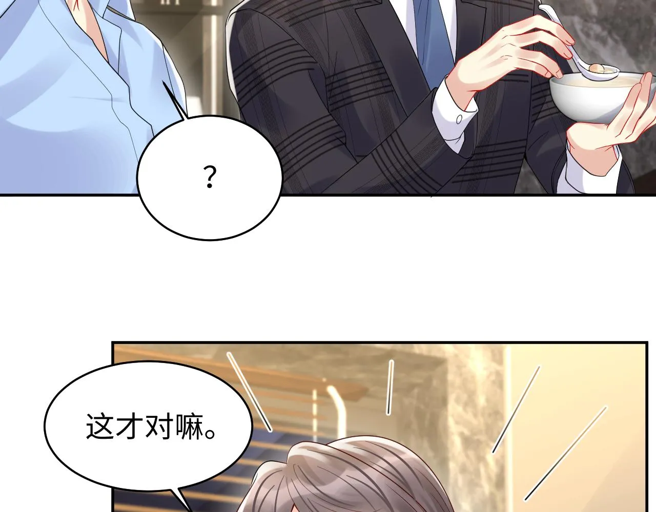 第114话"恶婆婆“的刁难 第35页