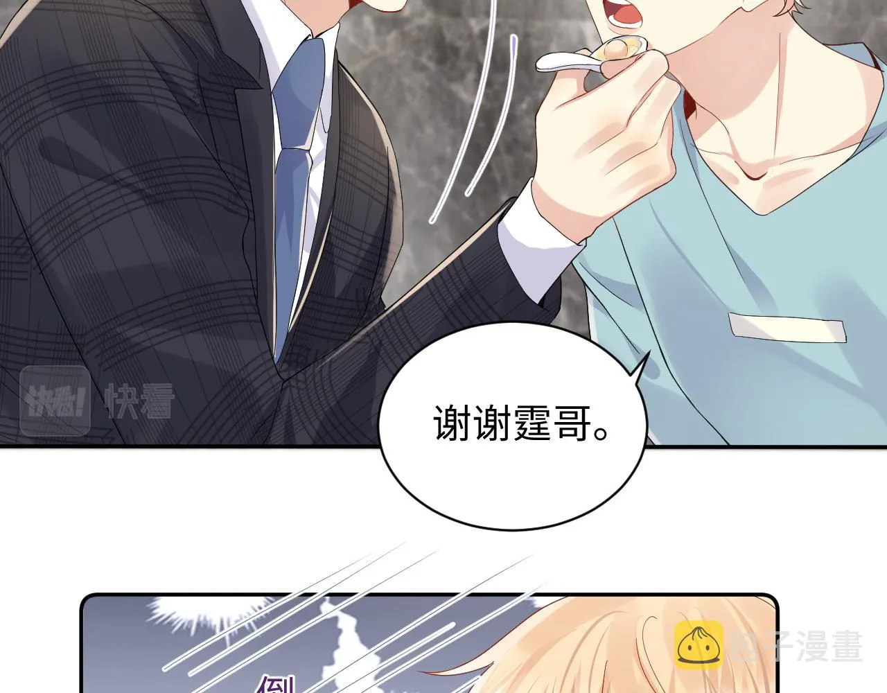 第114话"恶婆婆“的刁难 第39页
