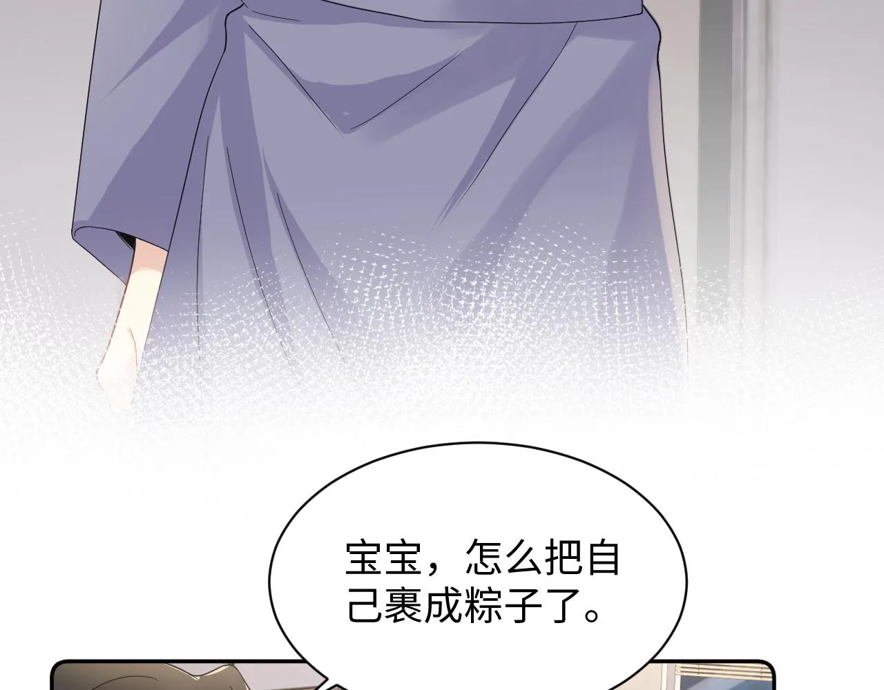 第114话"恶婆婆“的刁难 第43页