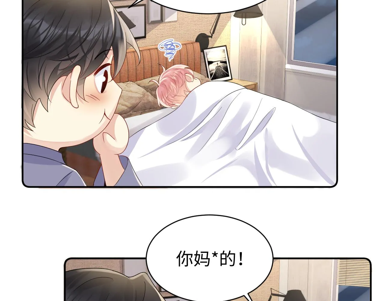 第114话"恶婆婆“的刁难 第44页
