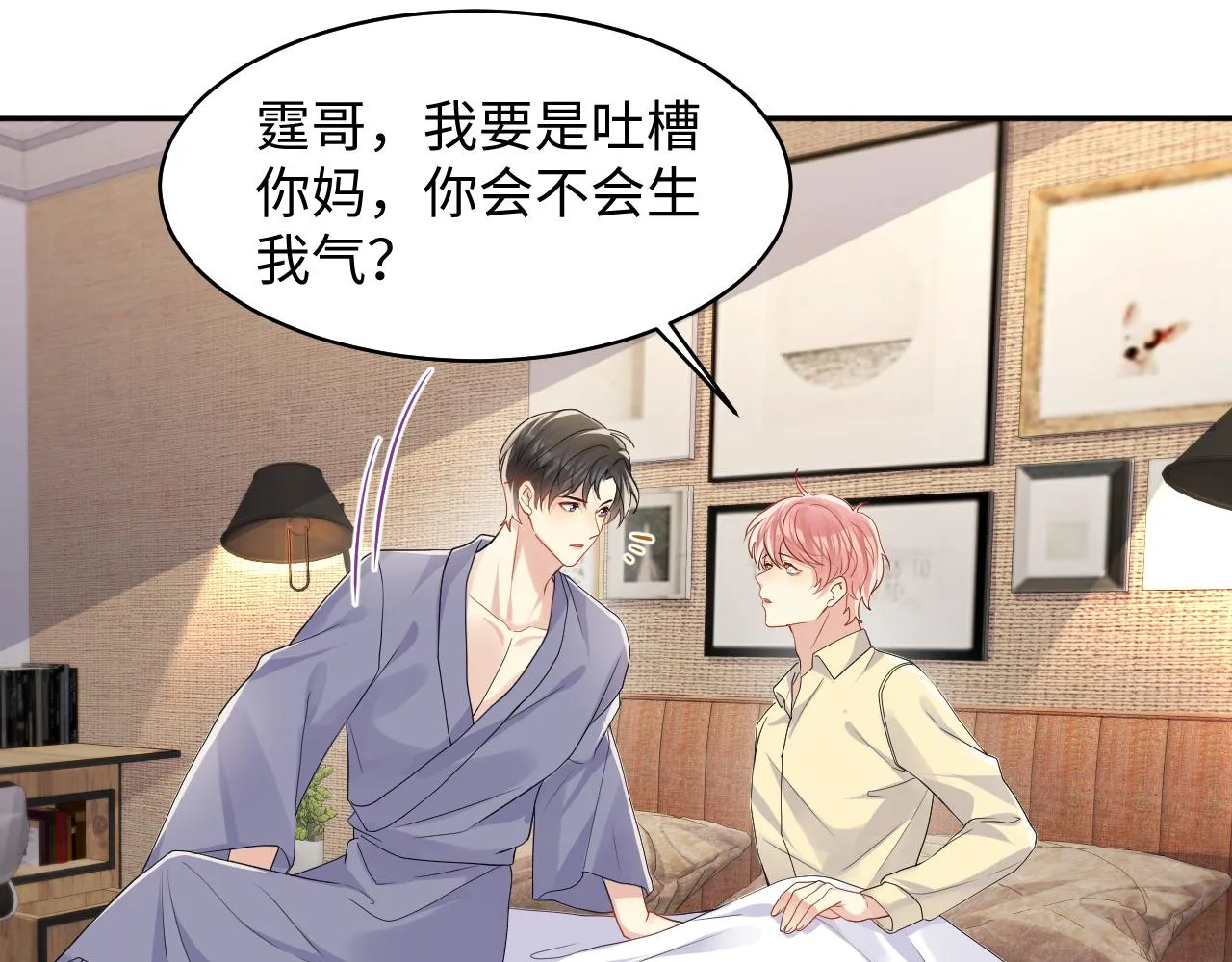 第114话"恶婆婆“的刁难 第50页