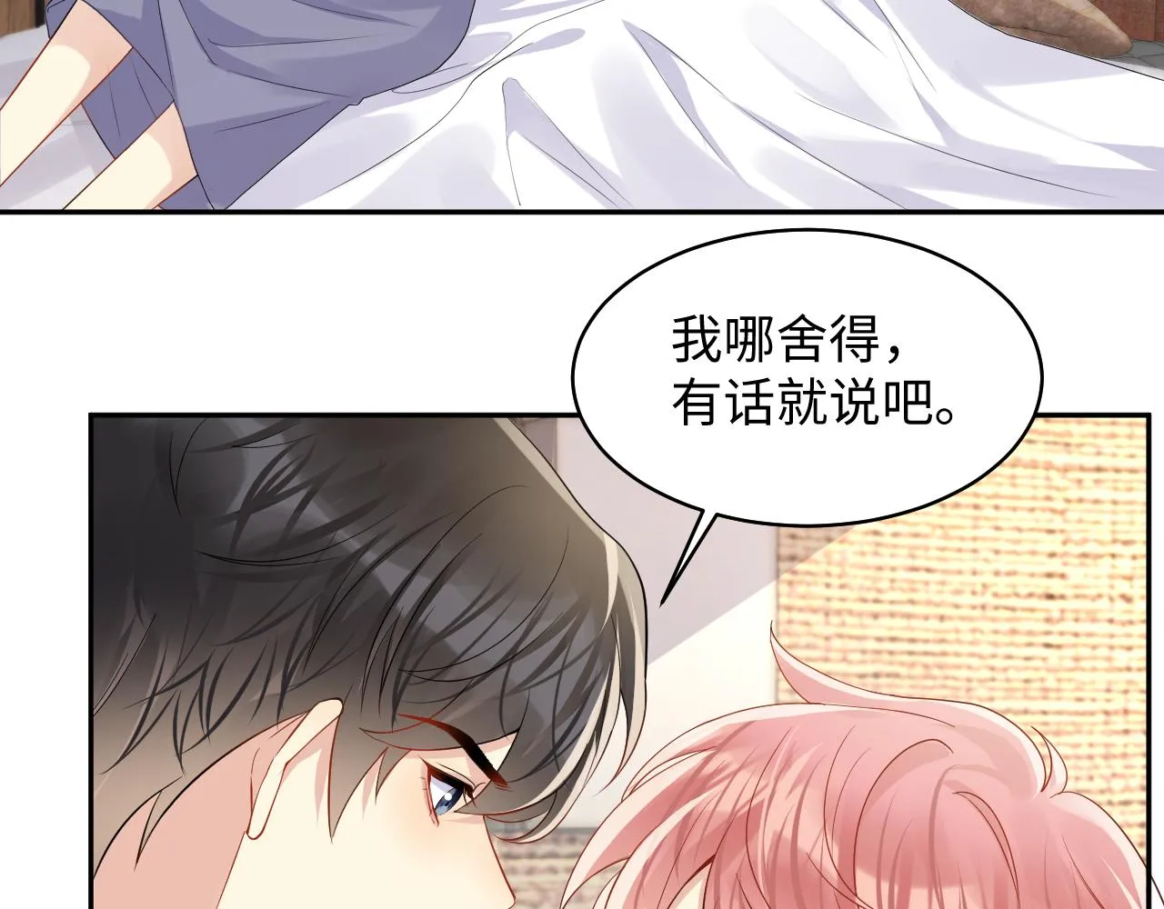 第114话"恶婆婆“的刁难 第51页