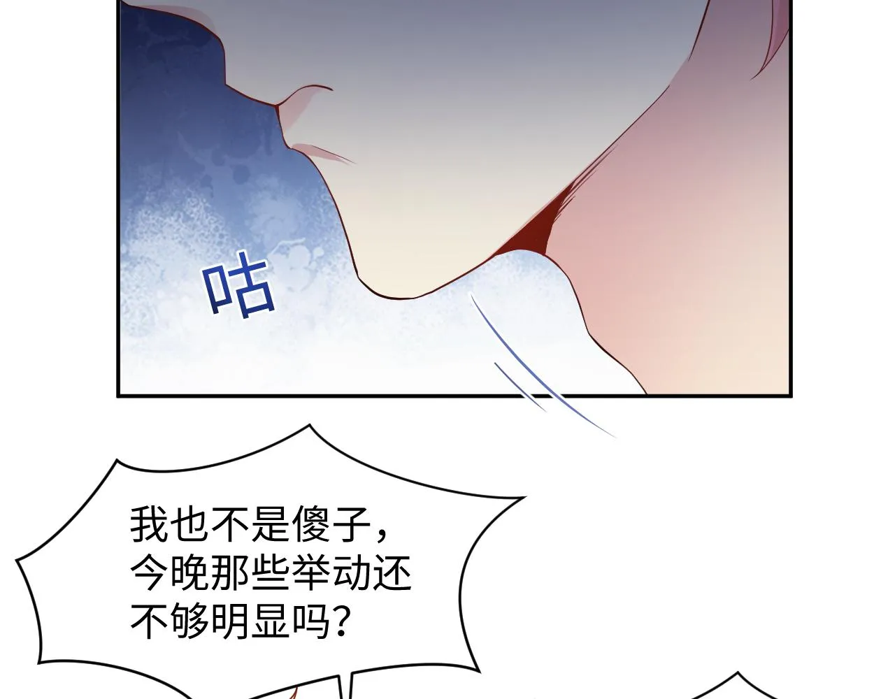 第114话"恶婆婆“的刁难 第53页