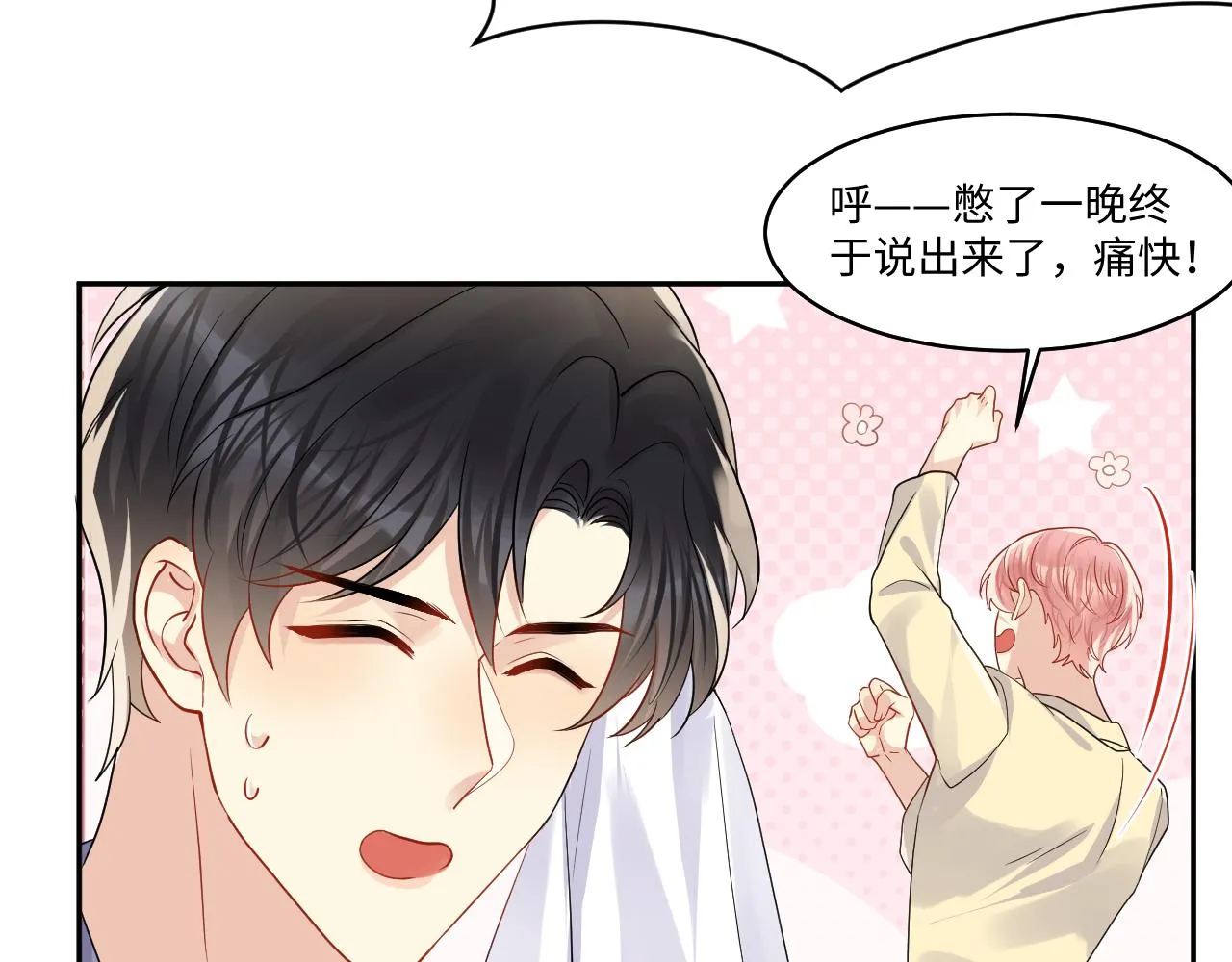 第114话"恶婆婆“的刁难 第55页