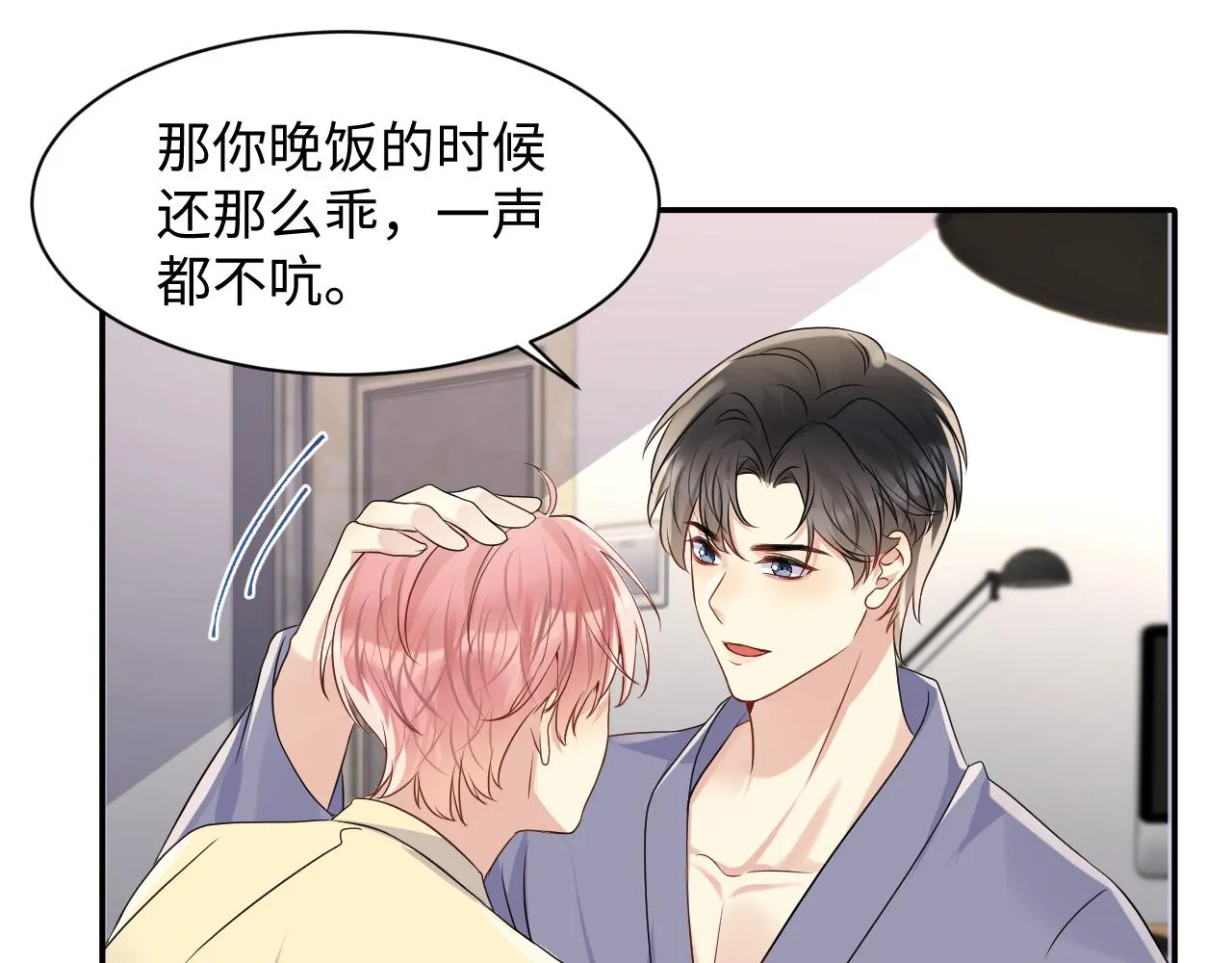 第114话"恶婆婆“的刁难 第57页