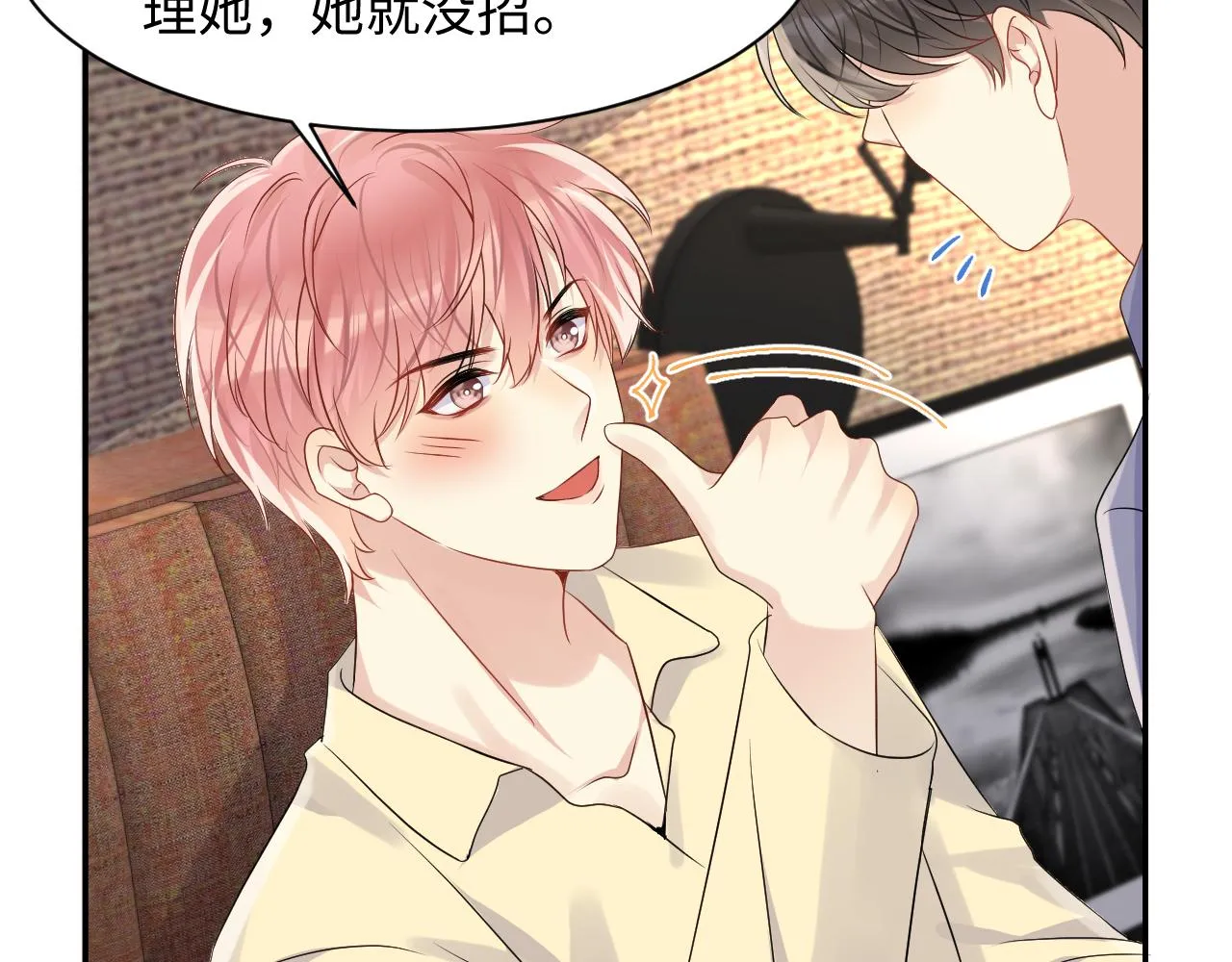第114话"恶婆婆“的刁难 第59页